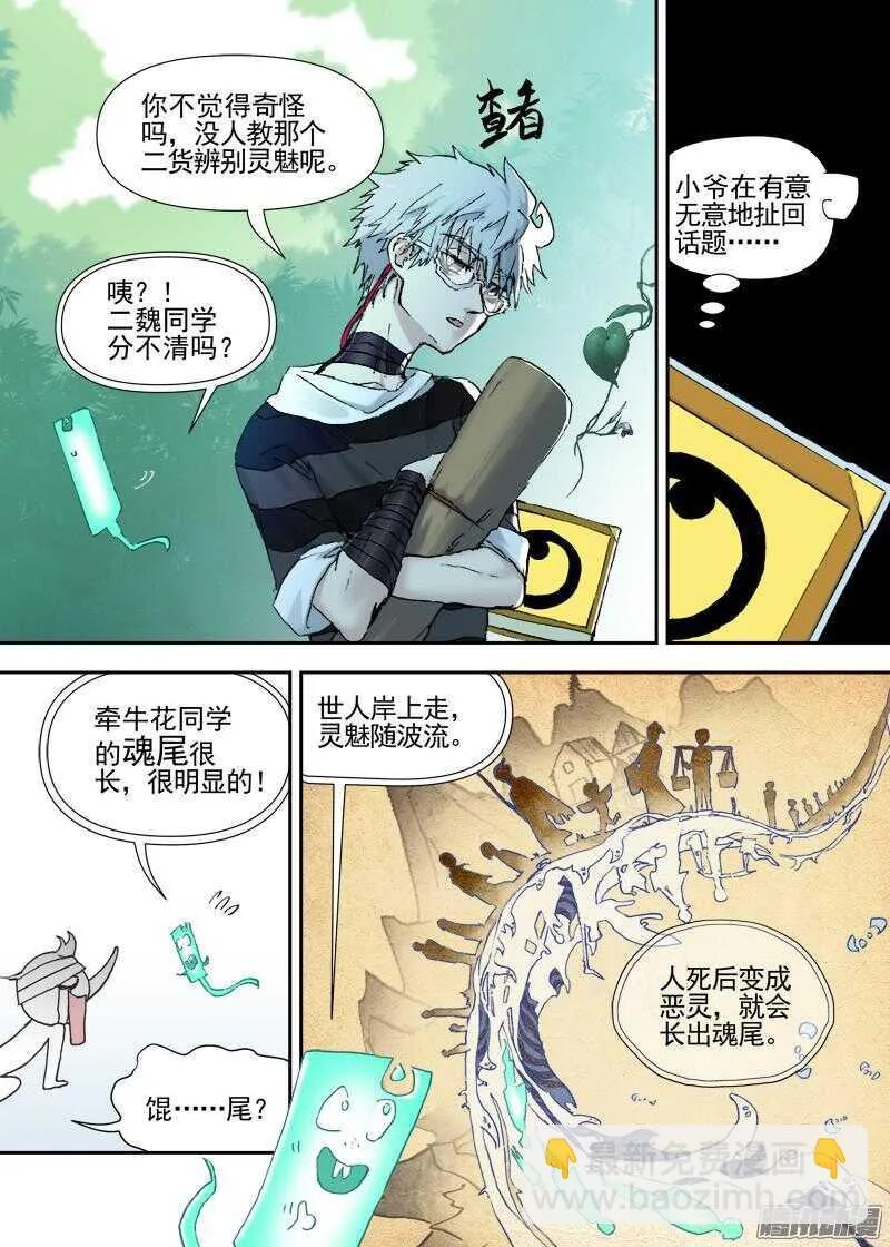 三章13 一个人【5】 第12页