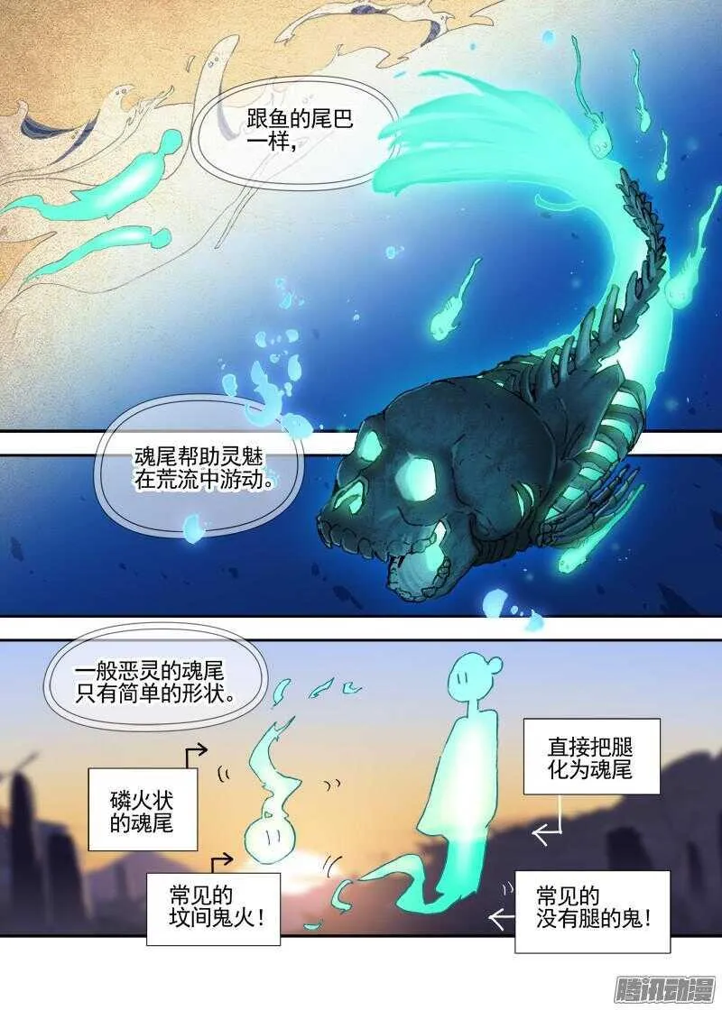 三章13 一个人【5】 第13页