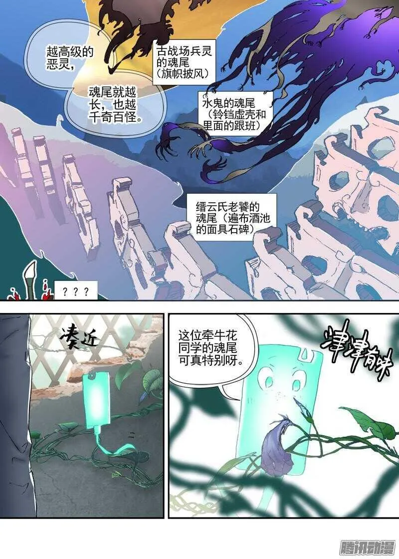三章13 一个人【5】 第14页