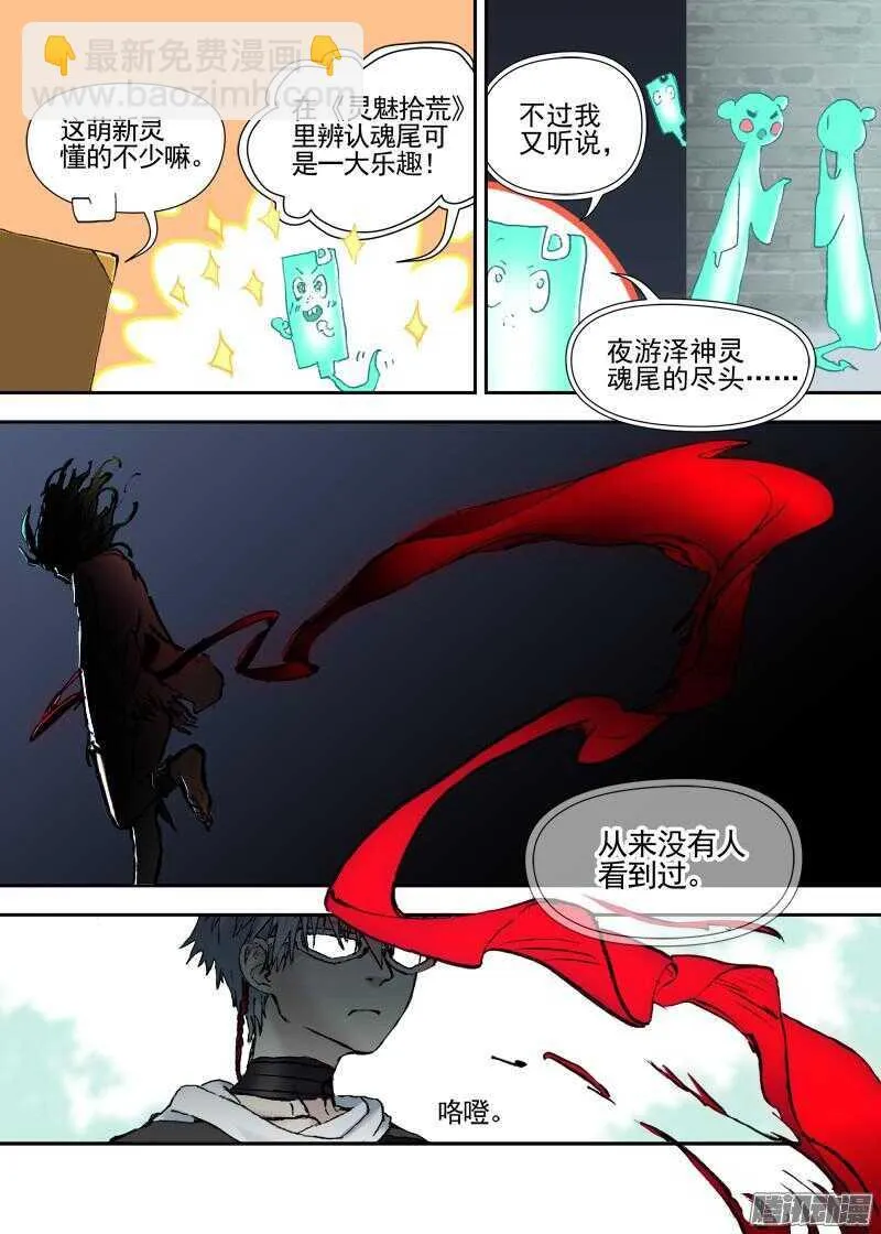 三章13 一个人【5】 第16页