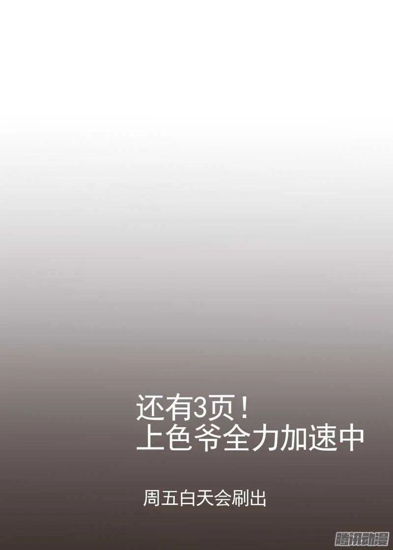 三章13 一个人【5】 第18页