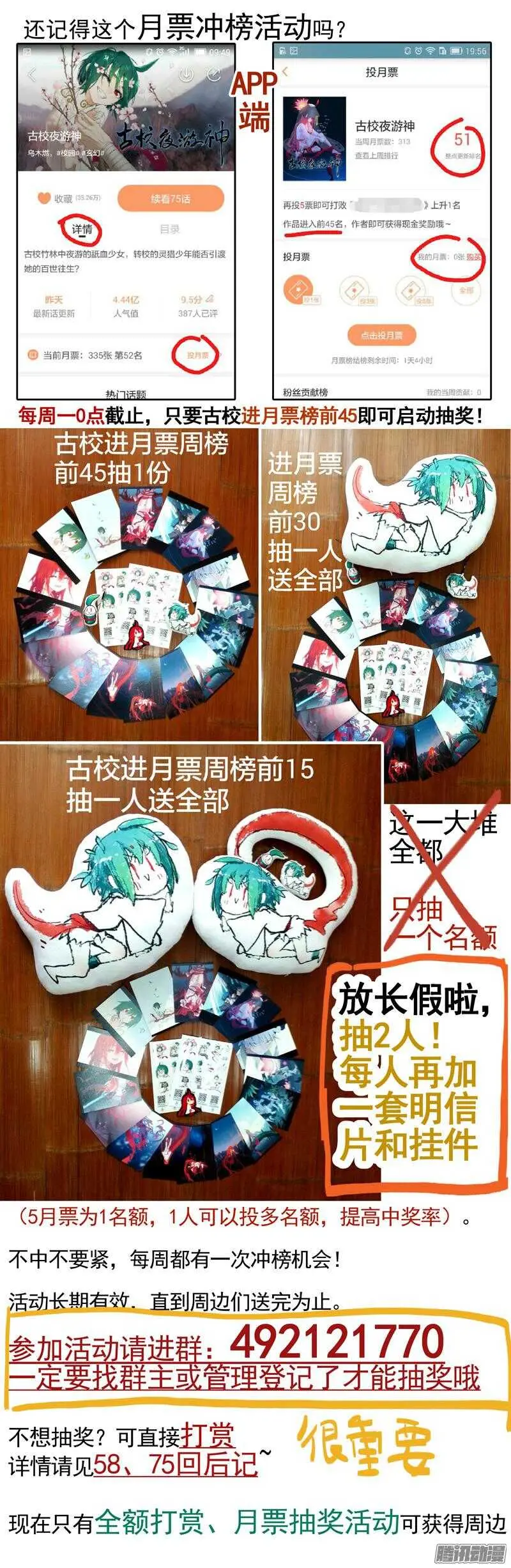 三章13 一个人【5】 第19页