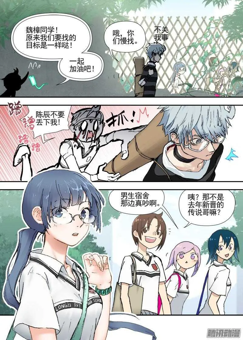 三章13 一个人【6】 第1页