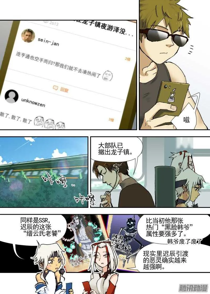 三章13 一个人【6】 第6页