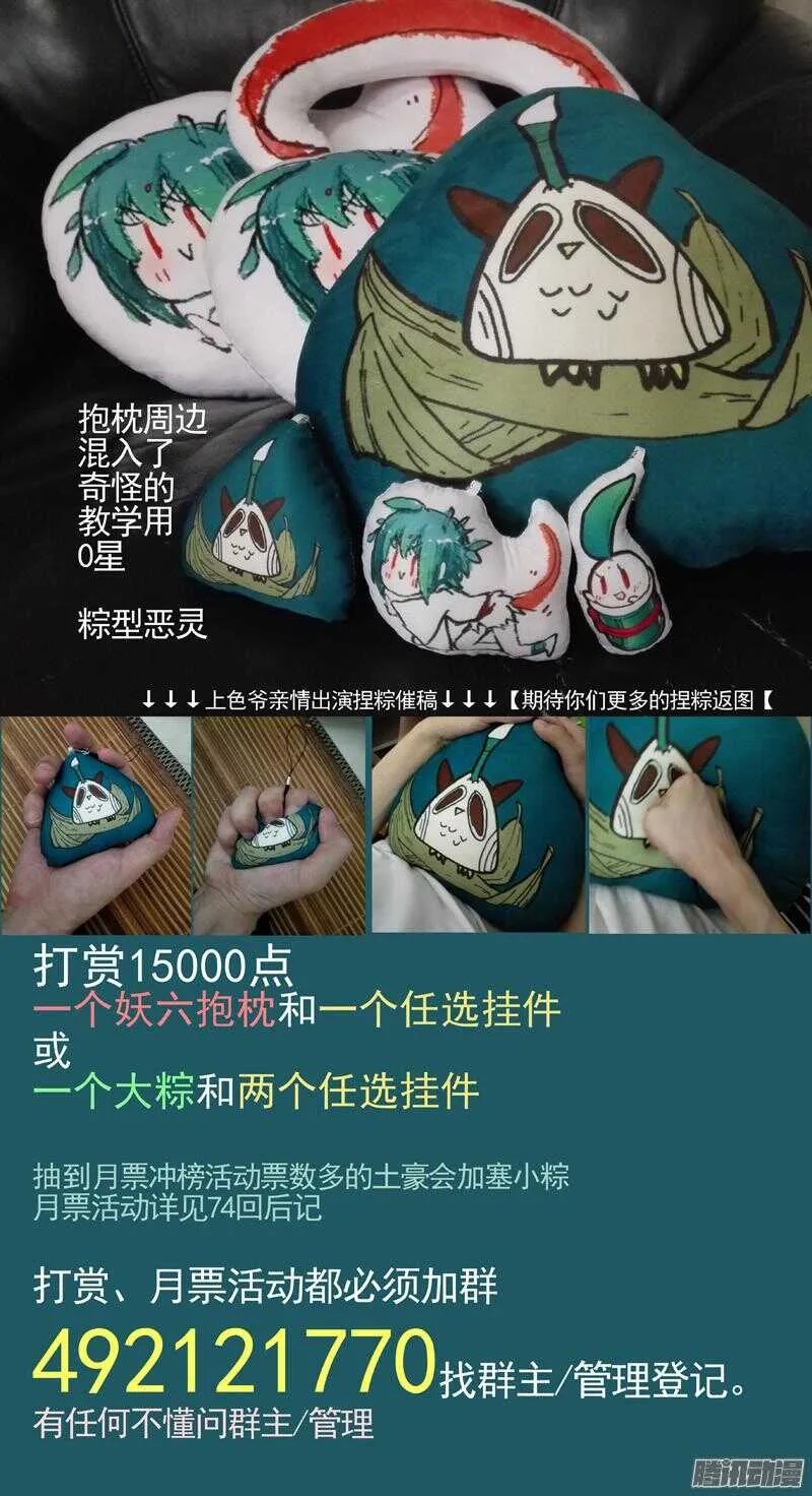 三章13 一个人【6】 第8页