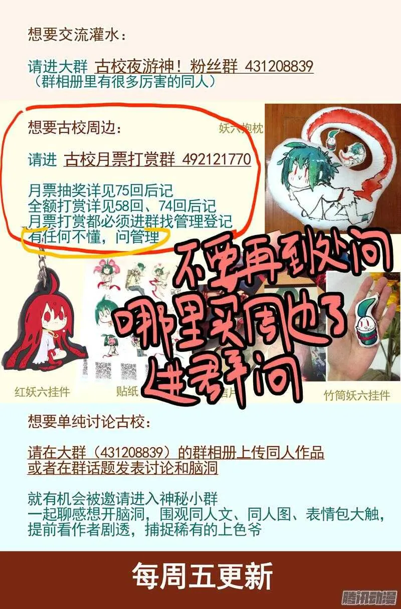 三章13 一个人【6】 第9页