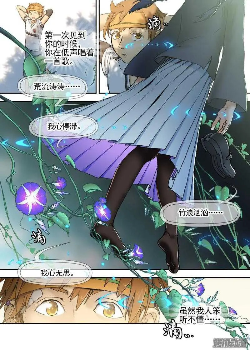三章13 一个人【7】 第2页