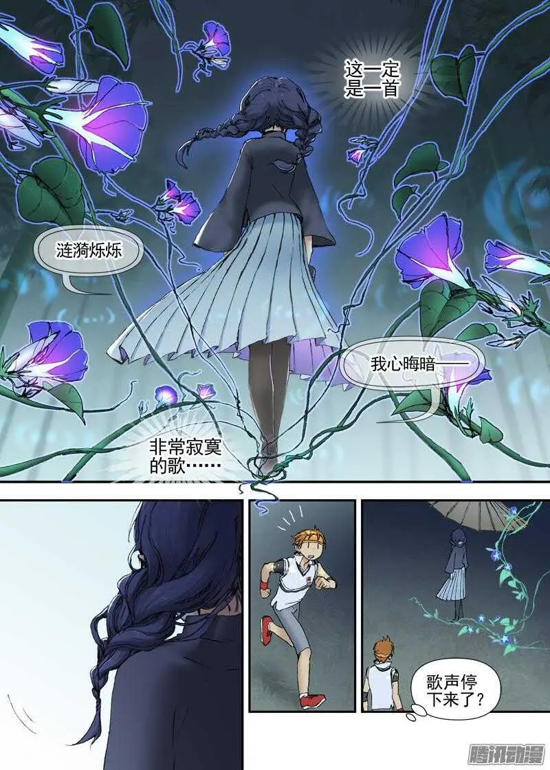 三章13 一个人【7】 第3页
