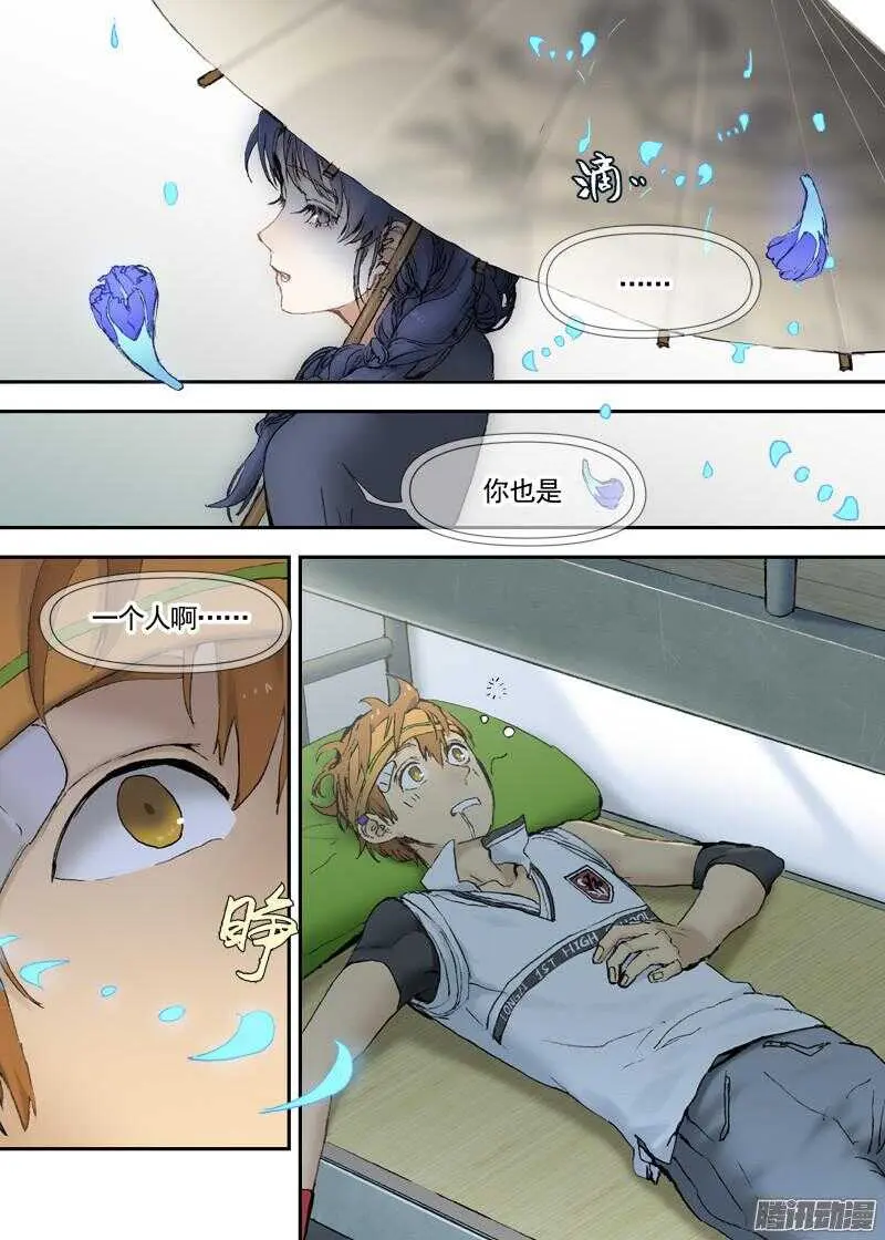 三章13 一个人【7】 第4页