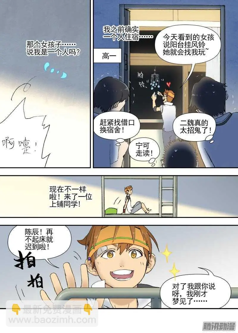 三章13 一个人【7】 第5页