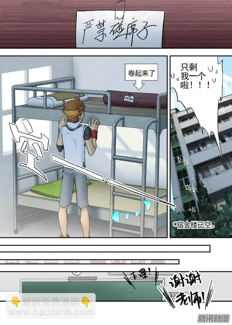 三章13 一个人【7】 第6页