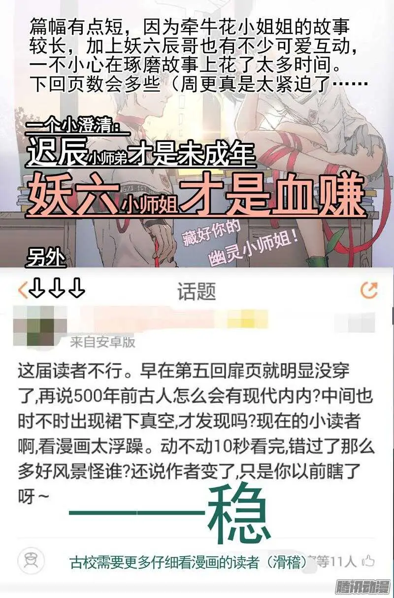 三章13 一个人【7】 第7页