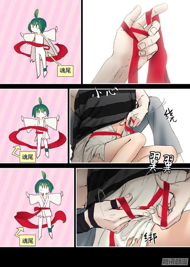 三章14 鹤【上】 第1页