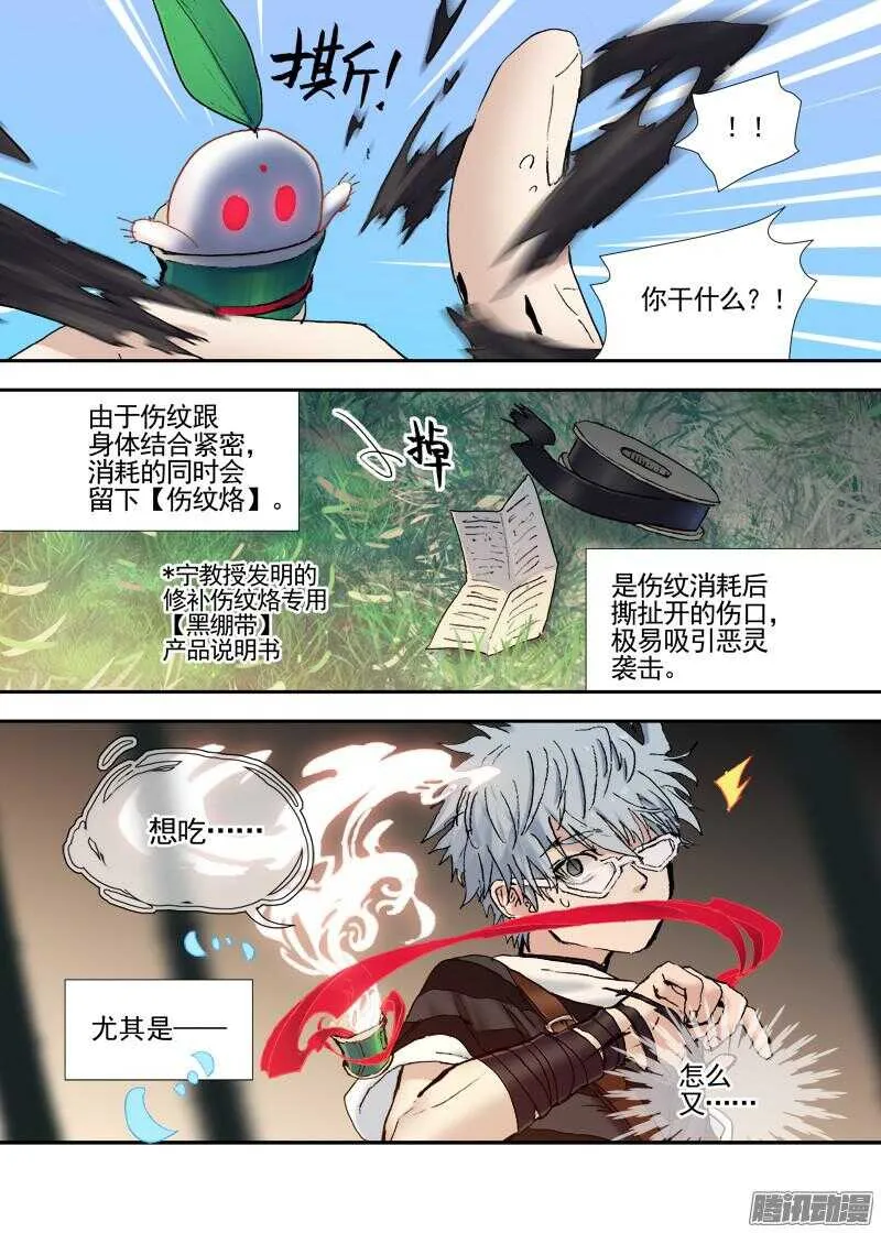 三章14 鹤【上】 第7页