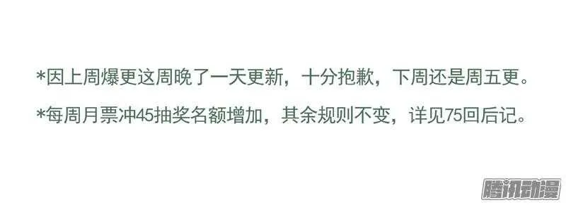 三章14 鹤【上】 第9页
