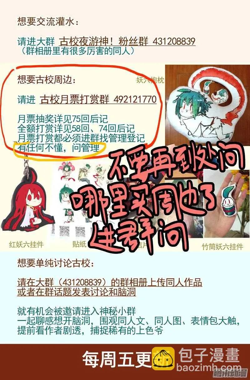 三章14 鹤【上】 第11页