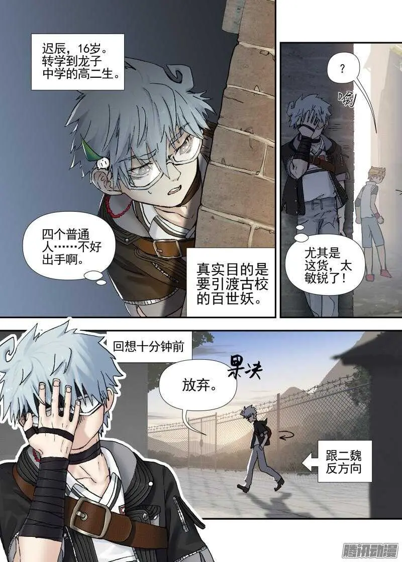 三章14 鹤【下】 第2页