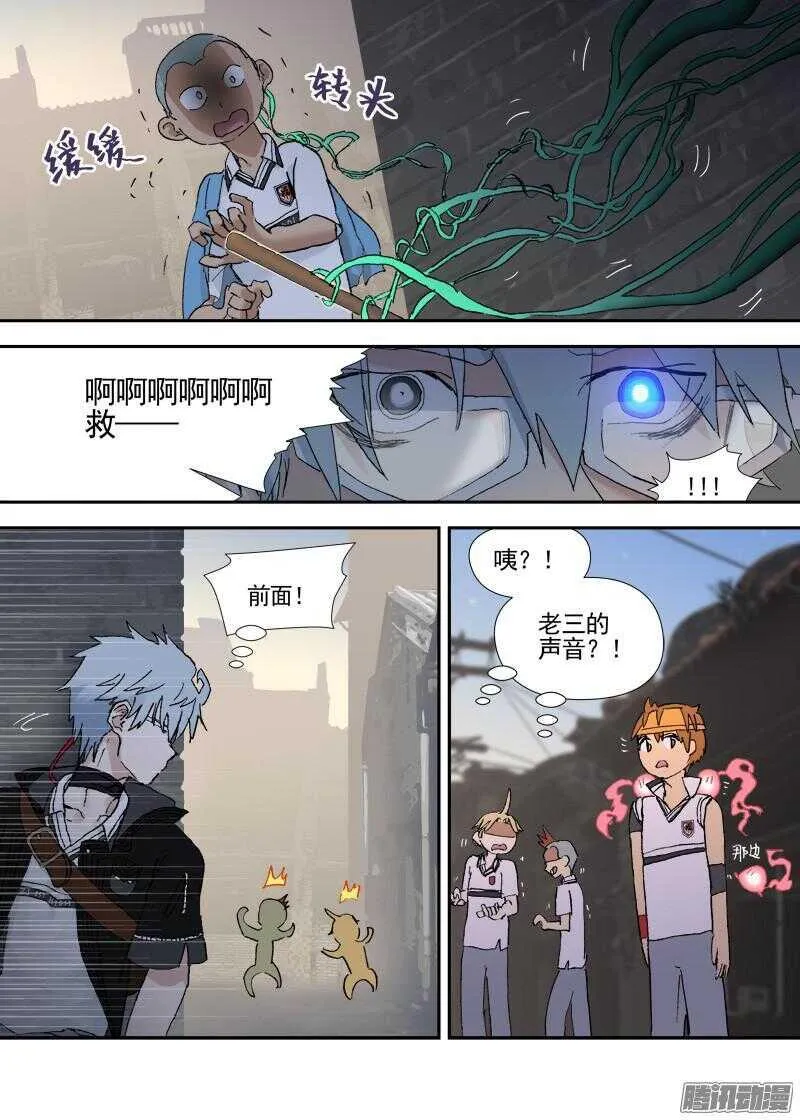 三章14 鹤【下】 第10页