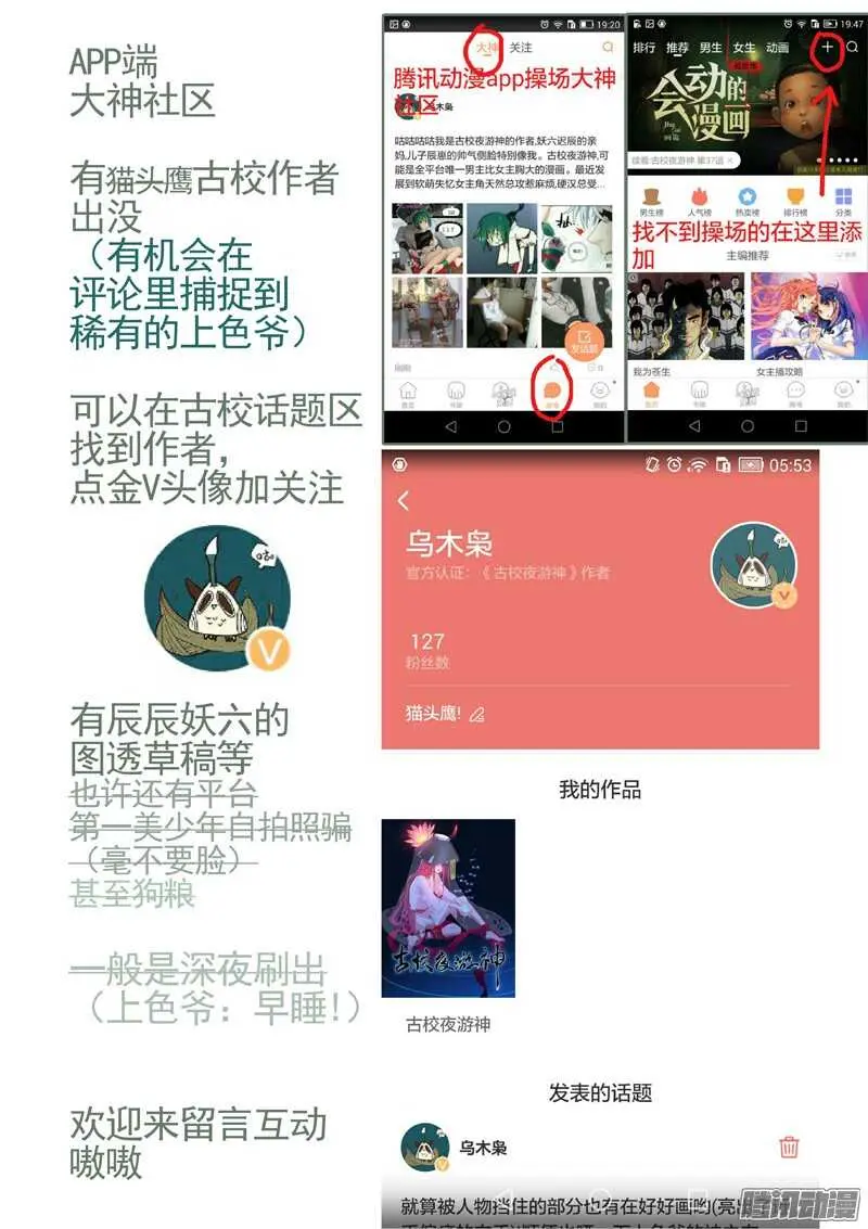 三章14 鹤【下】 第14页