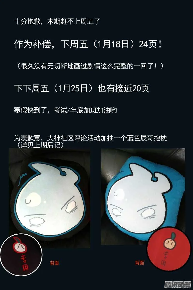 三章15 竹咚牵牛花！ 第2页