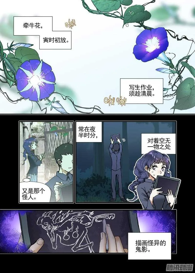 三章16 神灵，你啊【上】 第2页