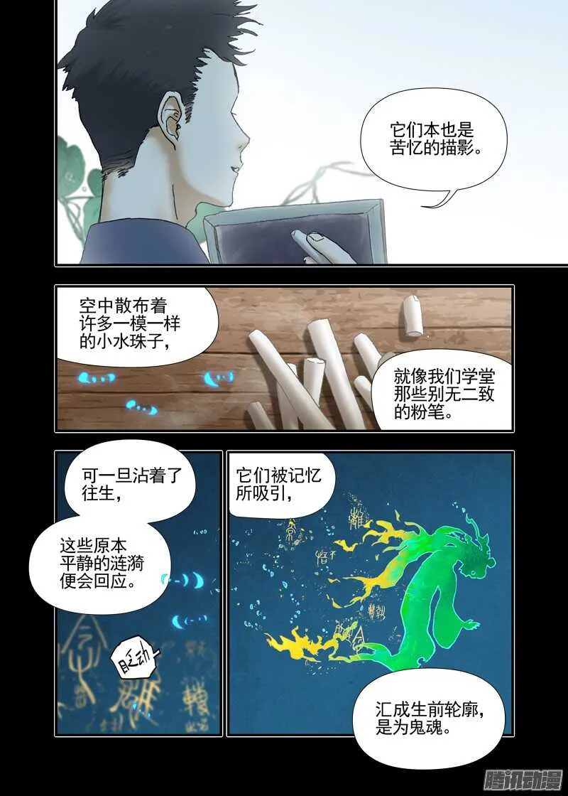 三章16 神灵，你啊【上】 第3页