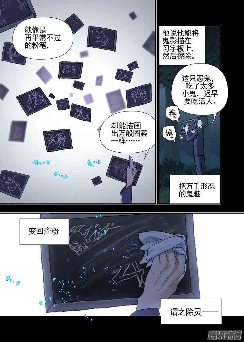 三章16 神灵，你啊【上】 第4页