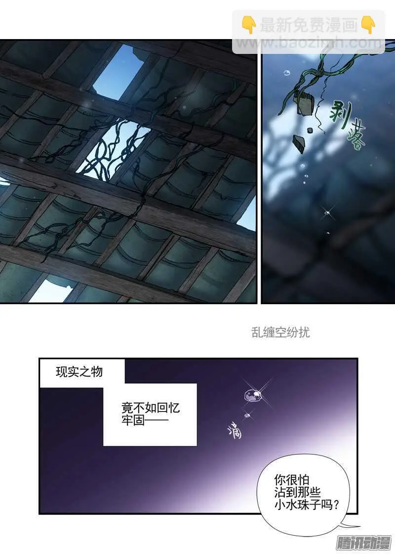 三章16 神灵，你啊【上】 第7页