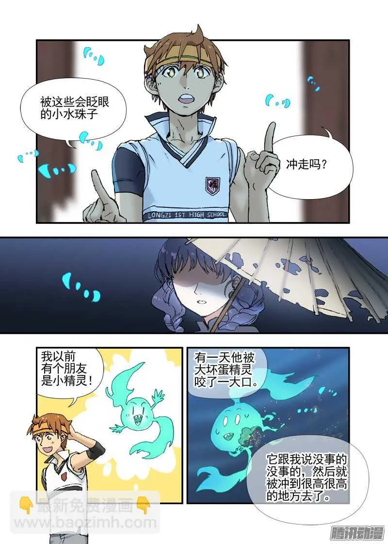 三章16 神灵，你啊【上】 第13页