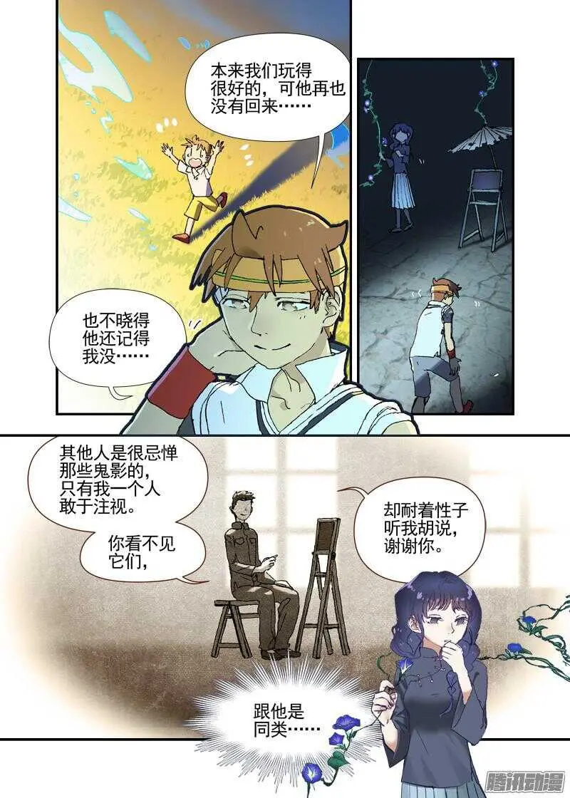 三章16 神灵，你啊【上】 第14页
