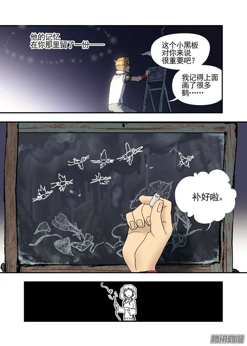 三章16 神灵，你啊【上】 第16页