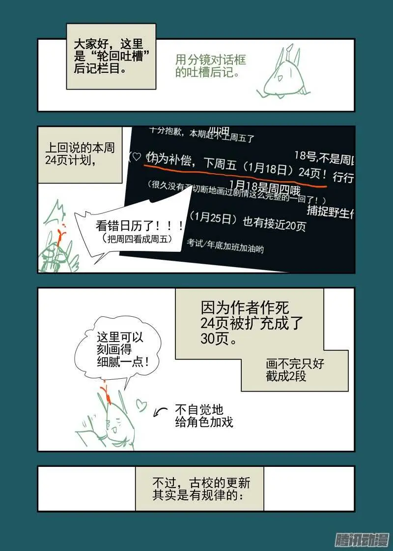 三章16 神灵，你啊【上】 第17页