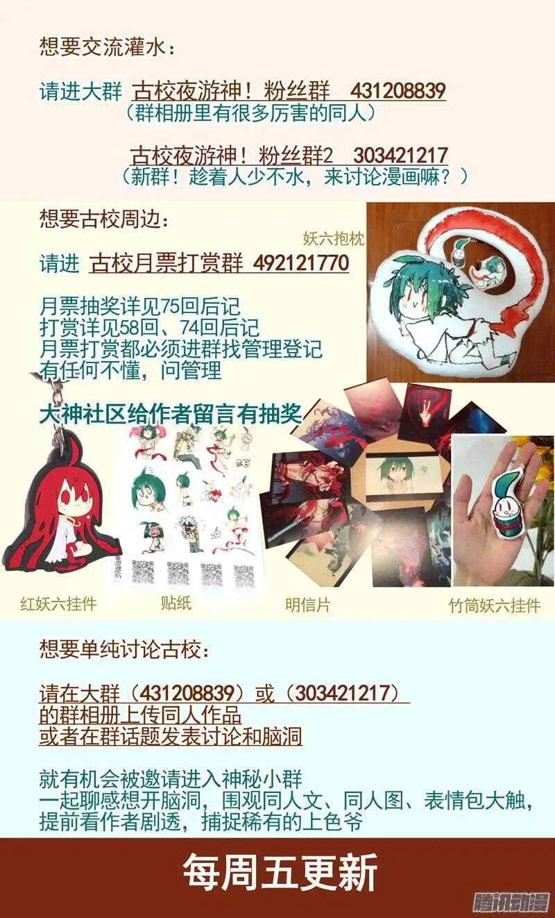 三章16 神灵，你啊【上】 第19页