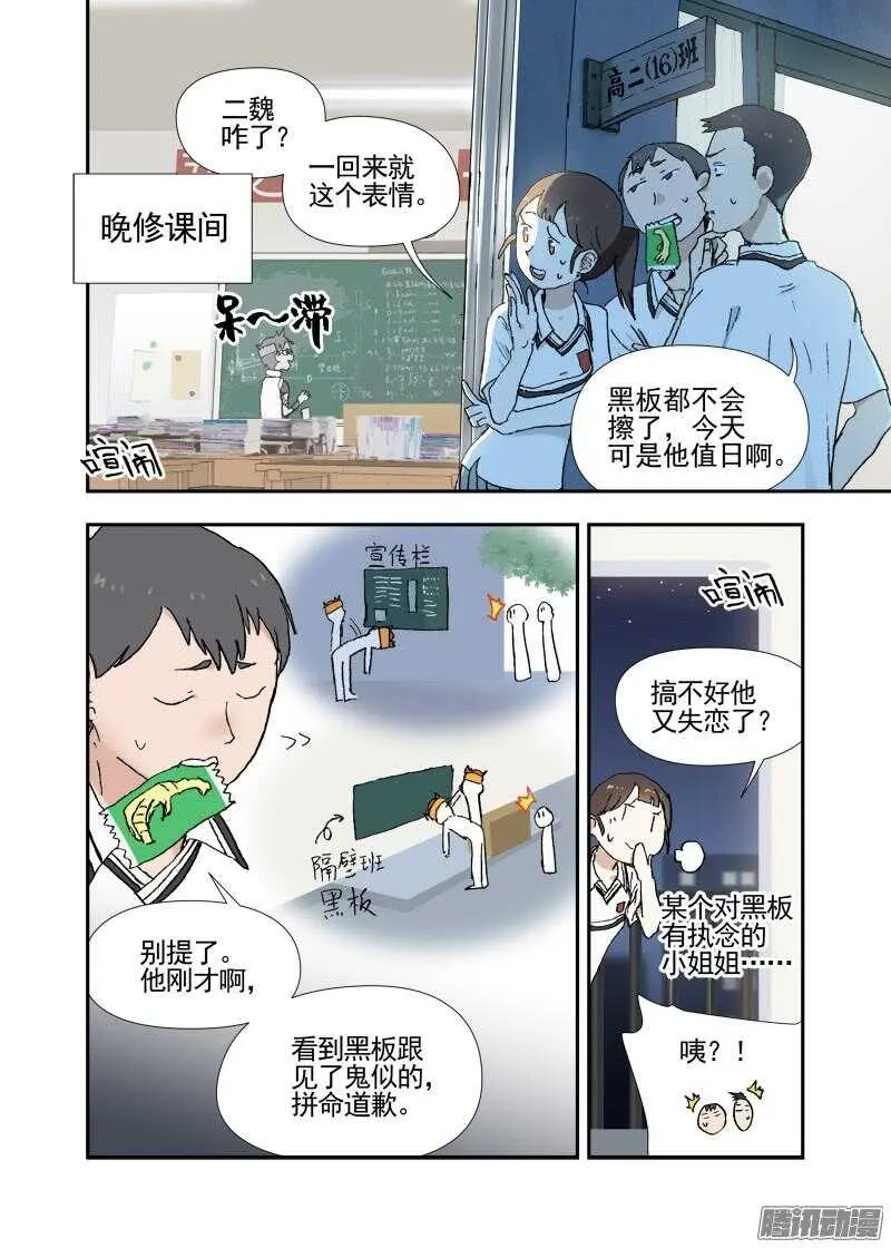 三章16 神灵，你啊【下】 第3页