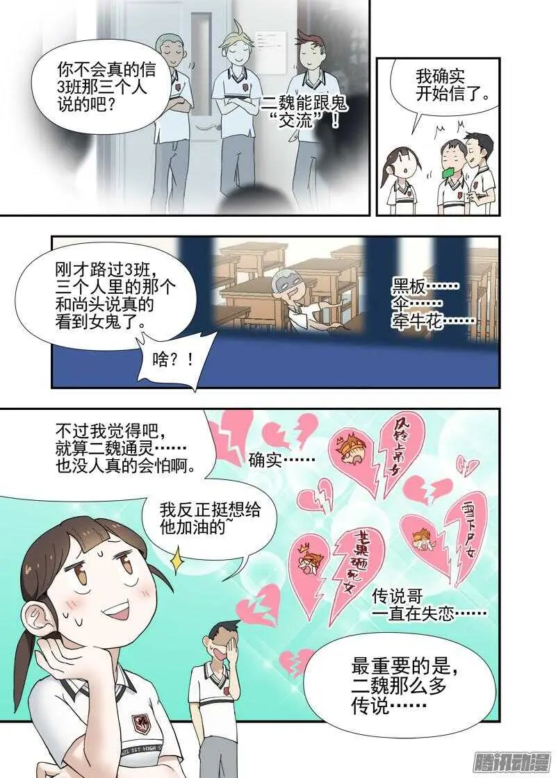三章16 神灵，你啊【下】 第4页
