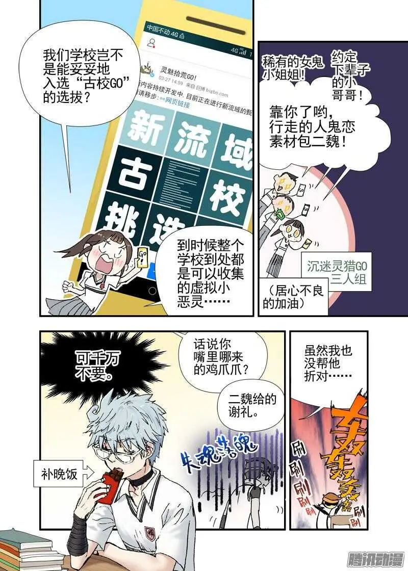 三章16 神灵，你啊【下】 第5页