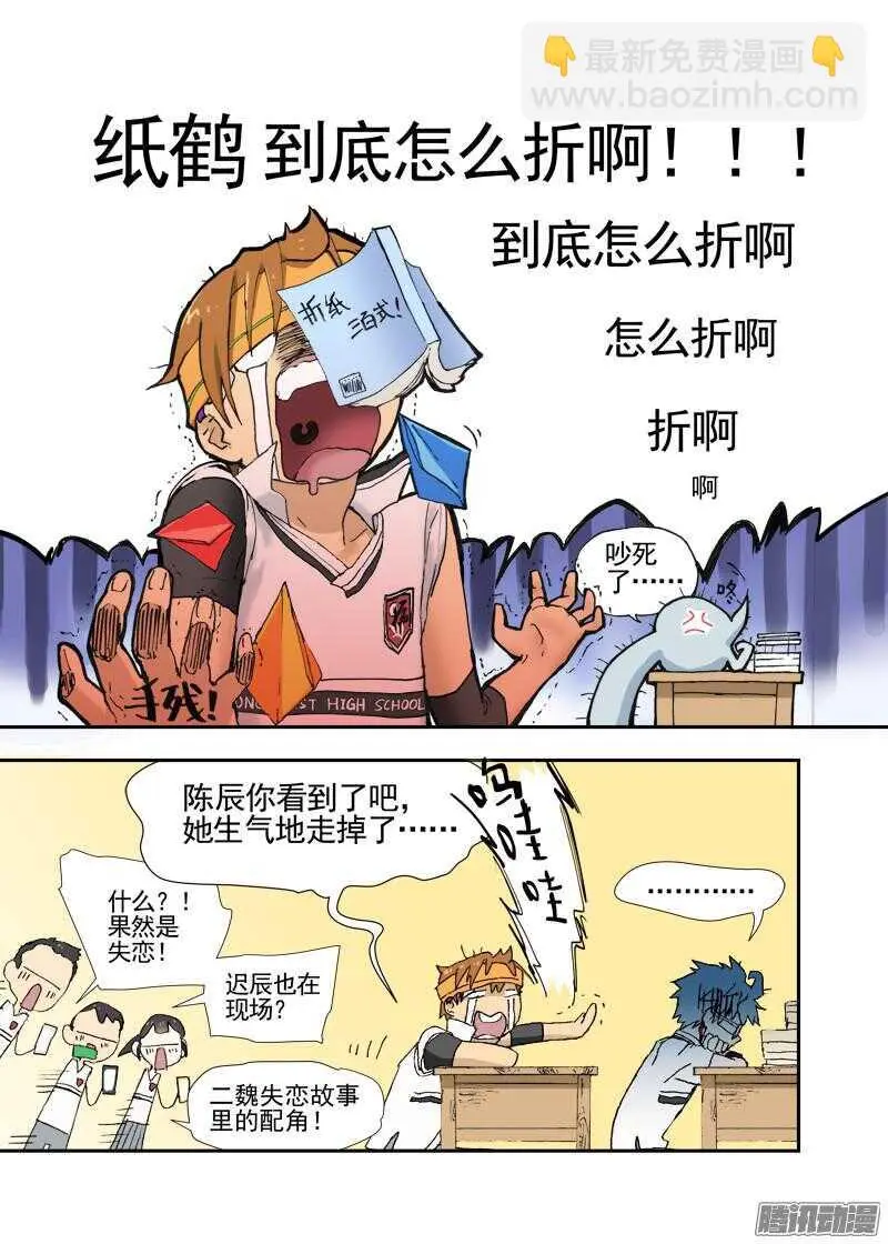 三章16 神灵，你啊【下】 第6页