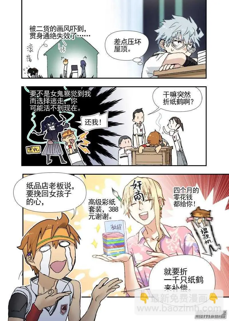 三章16 神灵，你啊【下】 第7页