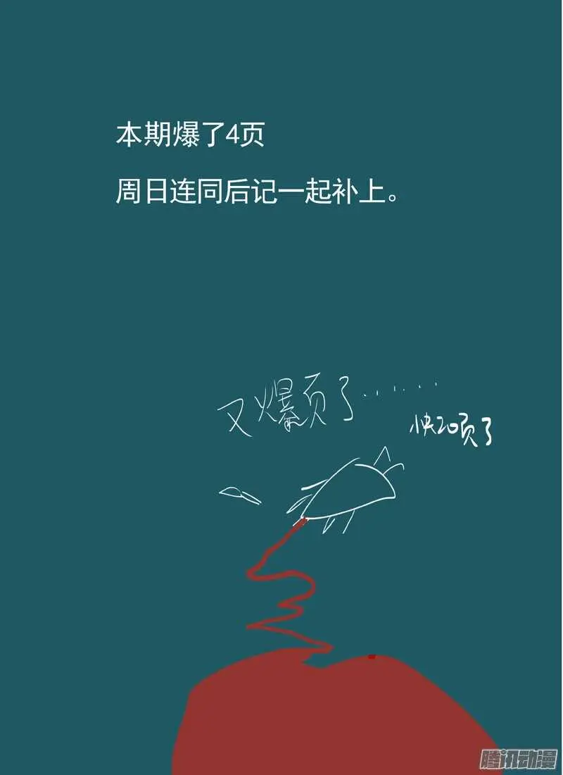 三章16 神灵，你啊【下】 第14页