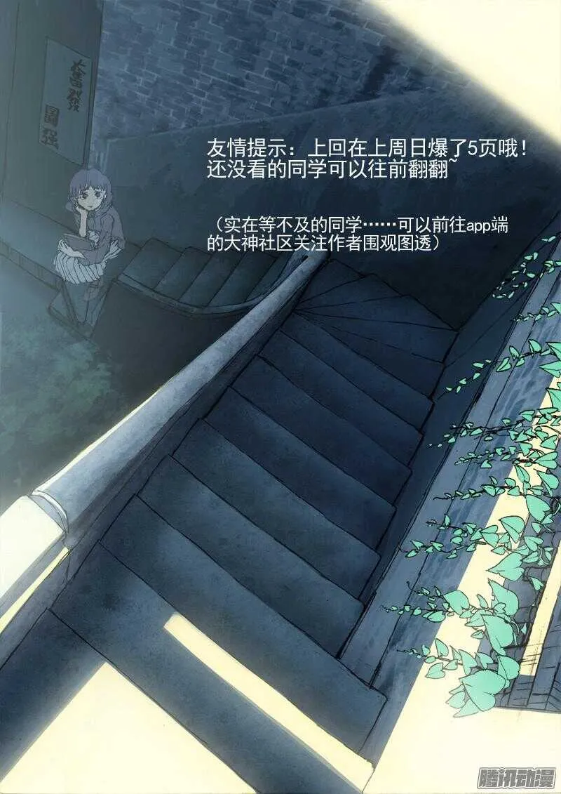 三章17 耍什么帅？！【上】 第1页