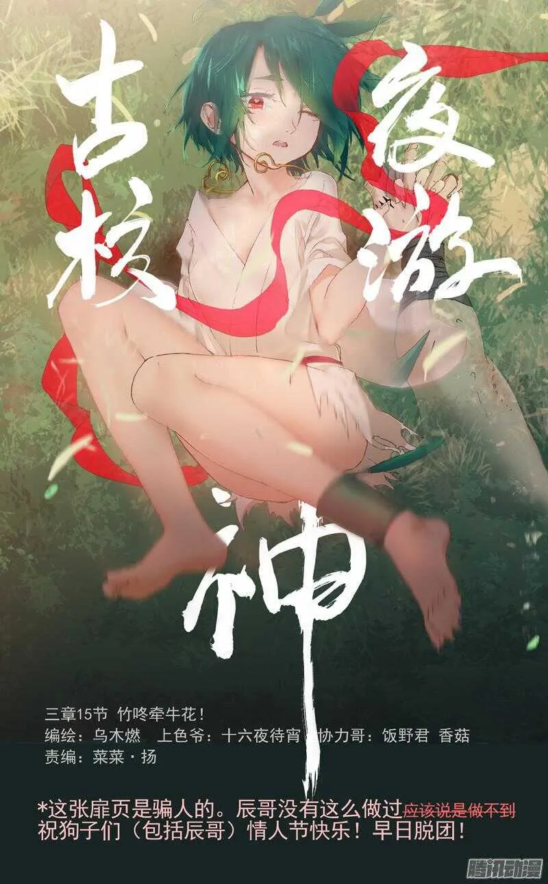 三章17 耍什么帅？！【上】 第2页