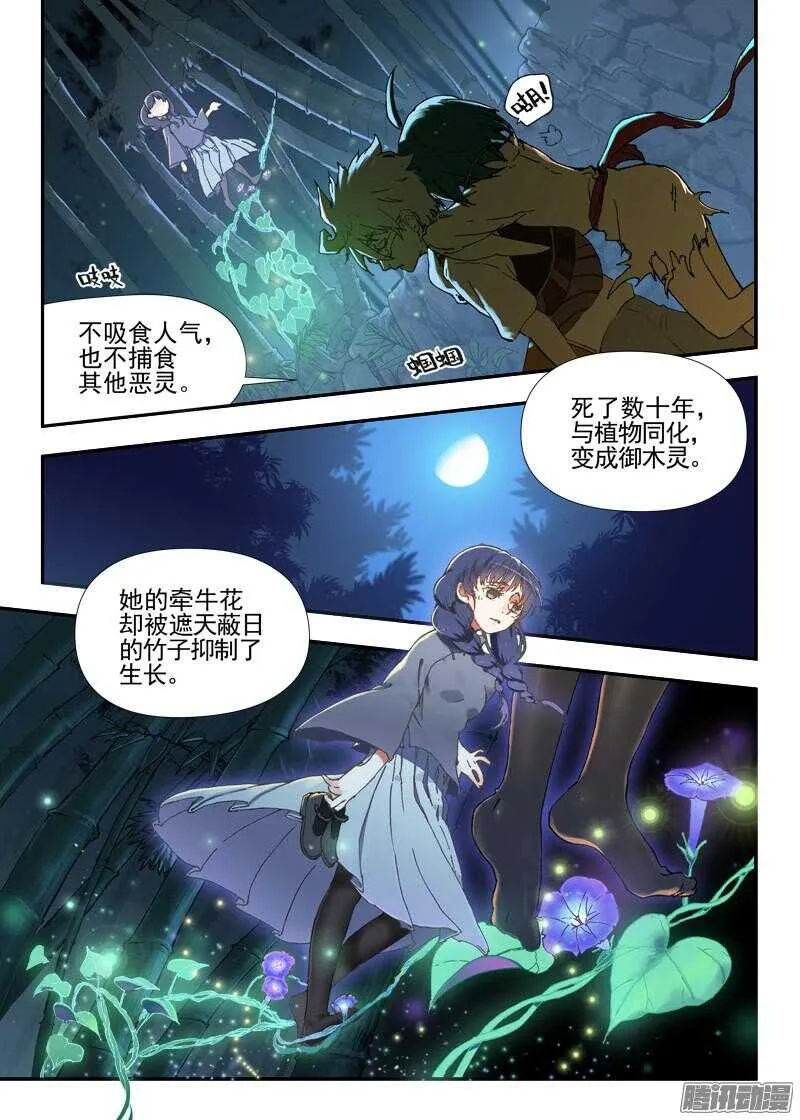 三章17 耍什么帅？！【上】 第5页