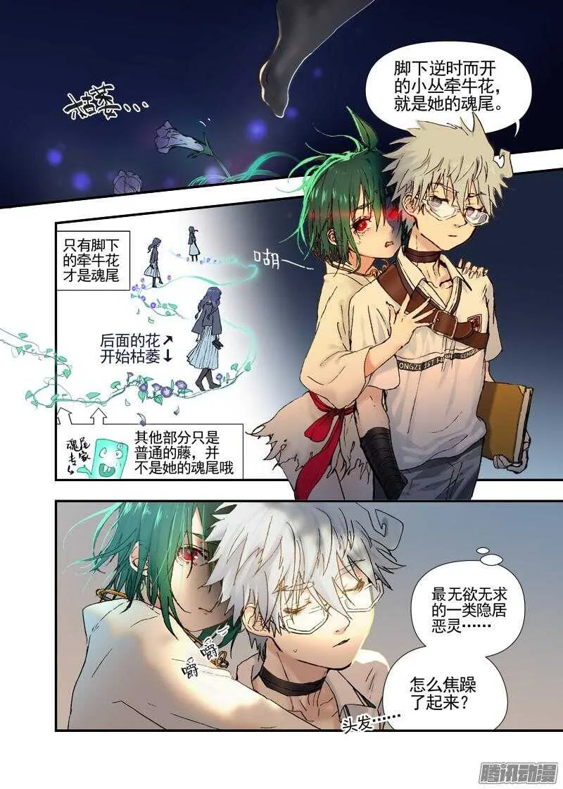 三章17 耍什么帅？！【上】 第6页