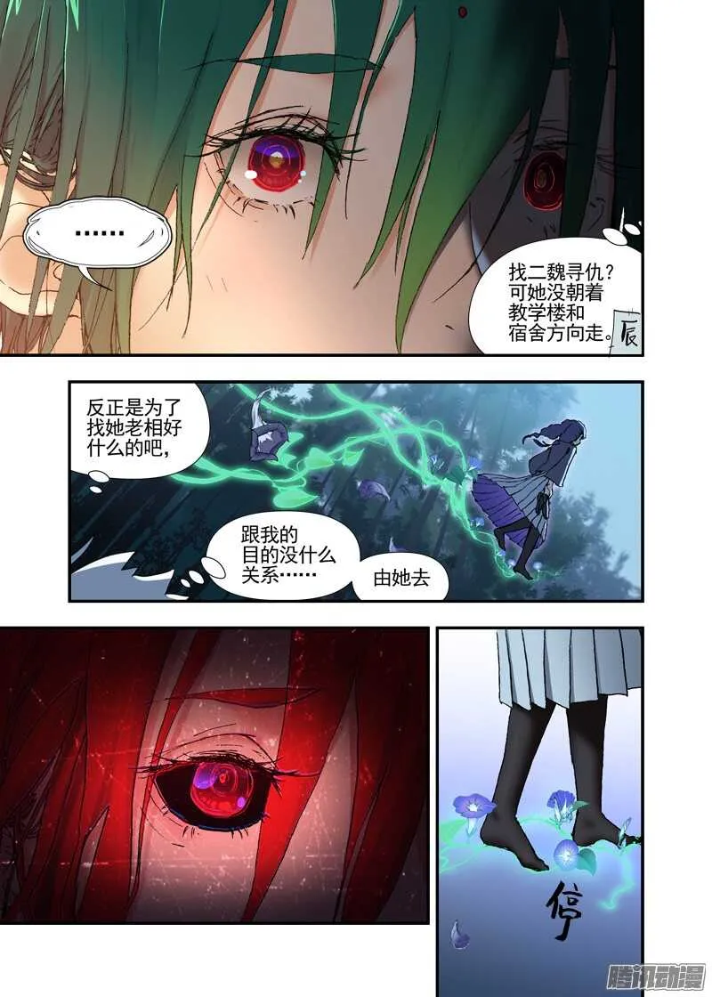 三章17 耍什么帅？！【上】 第7页