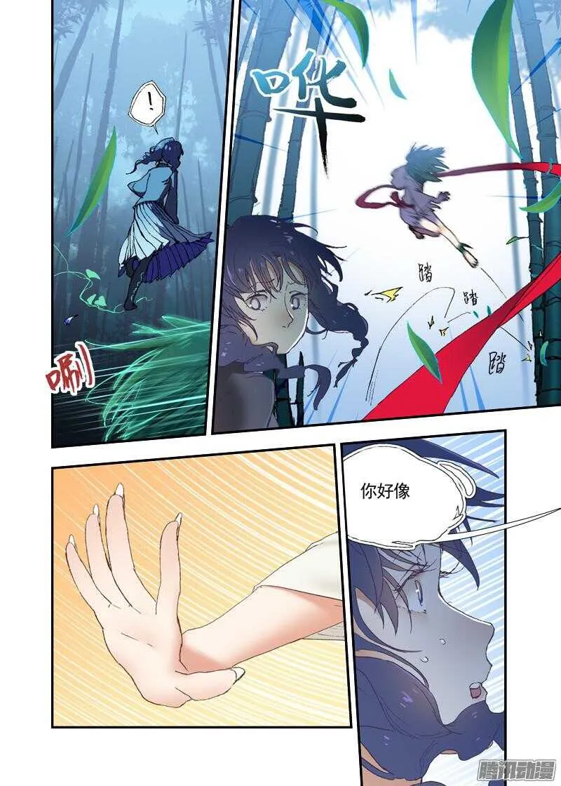 三章17 耍什么帅？！【上】 第12页