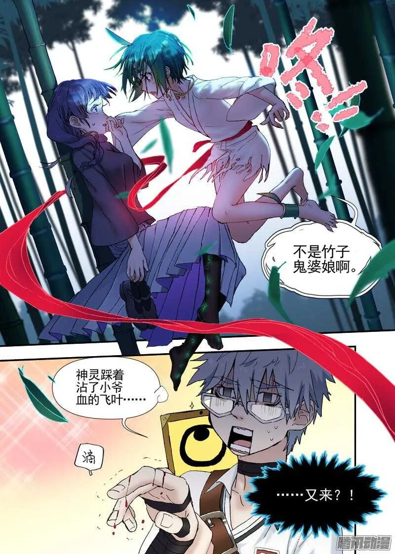 三章17 耍什么帅？！【上】 第13页
