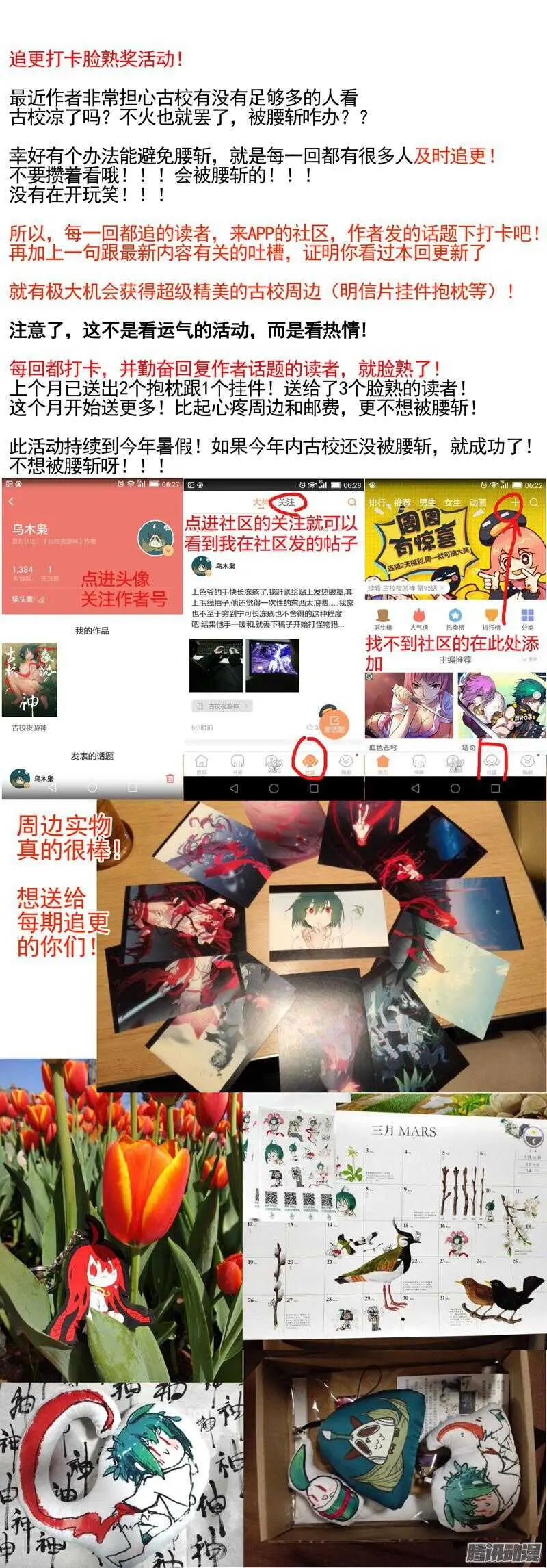 三章17 耍什么帅？！【上】 第17页