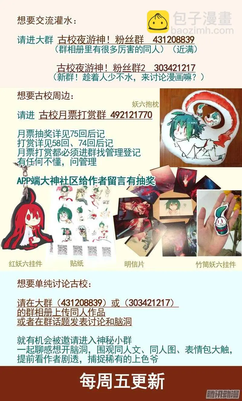 三章17 耍什么帅？！【上】 第18页