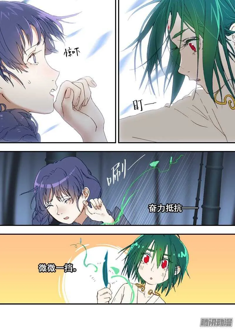 三章17 耍什么帅？！【下】 第2页