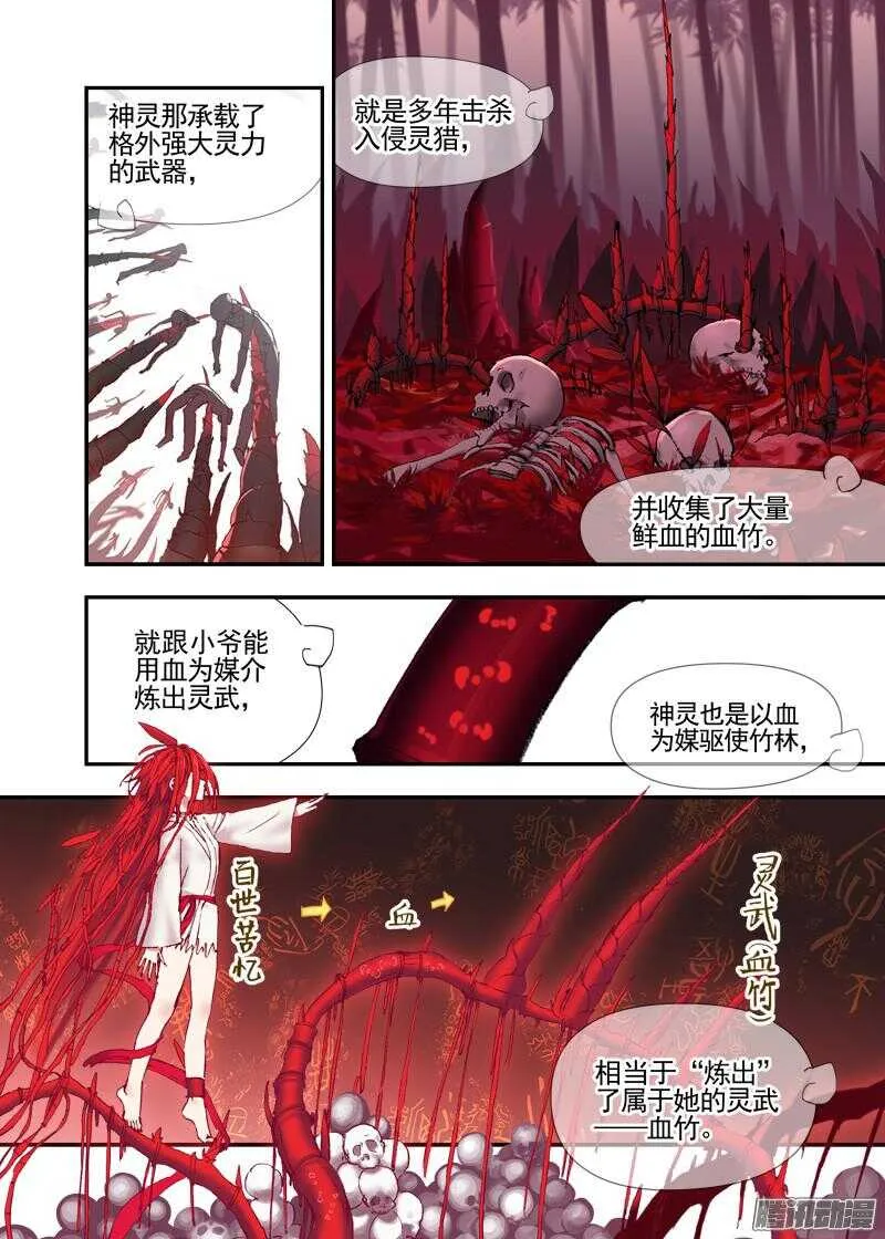 三章17 耍什么帅？！【下】 第5页